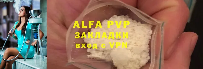 A-PVP Соль  omg ссылка  Заречный 