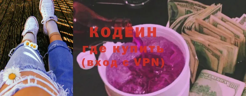 Codein Purple Drank Заречный