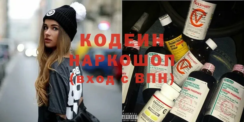 что такое   Заречный  Codein Purple Drank 